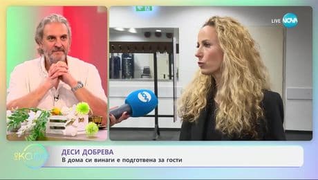 изображение на Деси Добрева за интериора на дома си - „На кафе“ (15.04.2025)