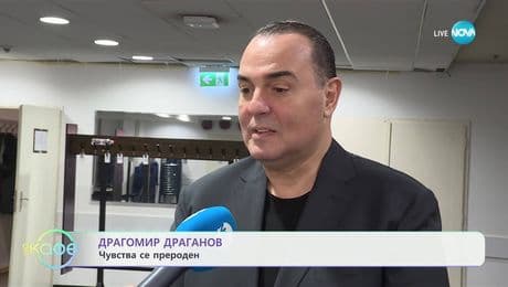изображение на Драгомир Драганов: Сцената, където се чувства най-добре - „На кафе“ (15.04.2025)