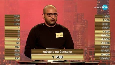 изображение на Сделка или не (25.04.2025)