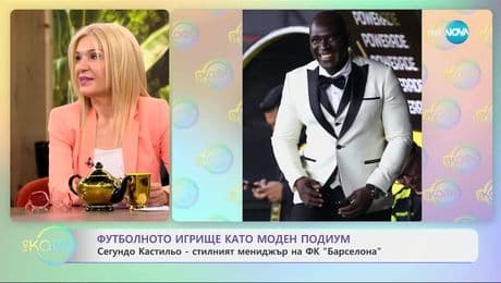 изображение на Сегундо Кастильо: Стилният мениджър на ФК „Барселона“ - „На кафе“ (28.04.2025)