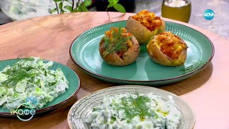 изображение на Рецептата днес: Пълнени картофи и Пролетна салата - „На кафе“ (28.04.2025)