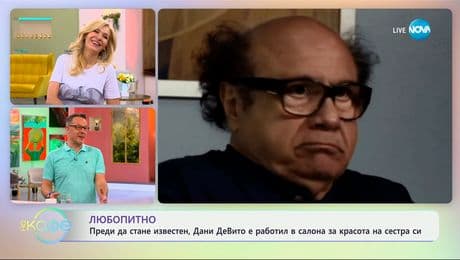 изображение на Владо Николов: Какво са работили звездите преди да станат известни? - „На кафе“ (01.05.2025)