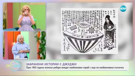 изображение на Забранени истории с Джуджи: Удивителната история на Утсуро-Буне - „На кафе“ (01.05.2025)