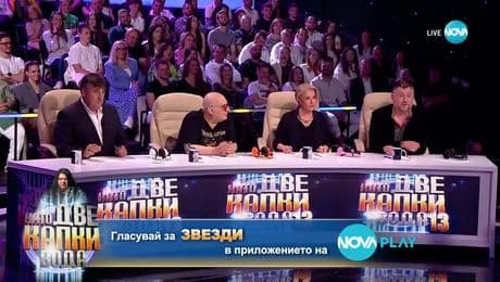 изображение на Като две капки вода (04.05.2025) - част 2