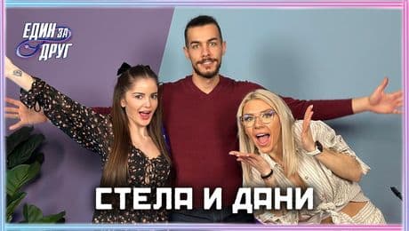 изображение на Стела и Дани: Цената на лайковете - колко струва да си инфлуенсър? | Един без друг Podcast