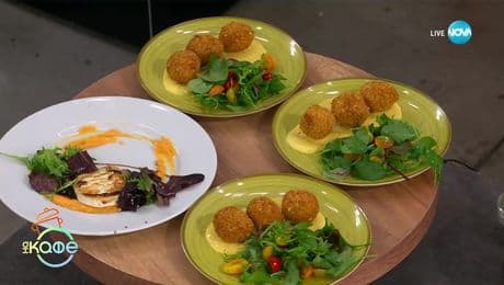 изображение на Рецептата днес: Салата с козе сирене и крокети от боб с чедър- „На кафе“ (13.05.2025)