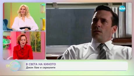 изображение на В света на киното: Най-добрите сериали на всички времена - „На кафе“ (16.05.2025)