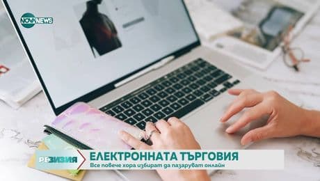 изображение на РеВизия (16.05.2025)