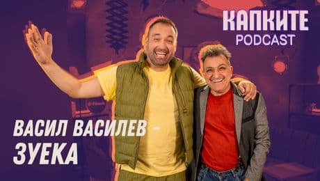 изображение на Зуека от Испания в Капките Podcast | Зад кулисите на Стадиона