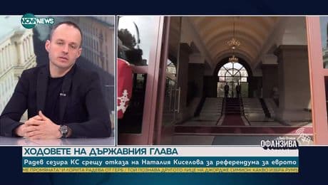 изображение на Офанзива с Любо Огнянов (24.05.2025) - част 1