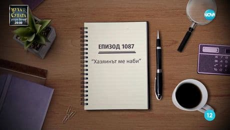 изображение на Съдебен спор (25.05.2025)