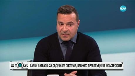 изображение на „На фокус" с Лора Крумова (25.05.2025) - част 2