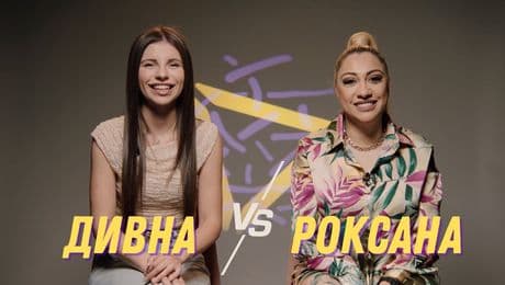 изображение на Роксана VS Дивна | Fibank пита – Капките отговарят