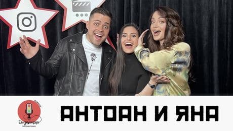 изображение на Зад маската на актьора: Говорят Антоан Петров и годеницата му Яна | Елизабетско Podcast