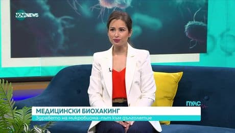 изображение на Пулс (31.05.2025)