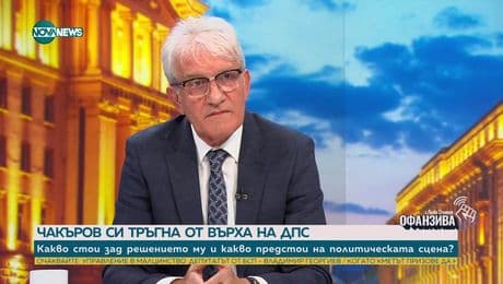 изображение на Офанзива с Любо Огнянов (31.05.2025) - част 2