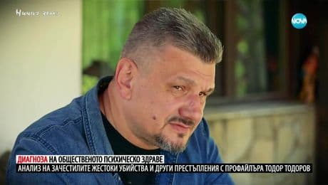 изображение на Ничия земя: Диагноза на общественото психическо здраве  (31.05.2025)