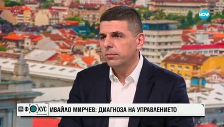 изображение на „На фокус" с Лора Крумова (01.06.2025) - част 1