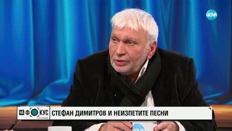 изображение на „На фокус" с Лора Крумова (01.06.2025) - част 2