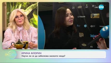 изображение на Ирина Флорин: Тайната да изглеждаме добре - „На кафе“ (06.06.2025)