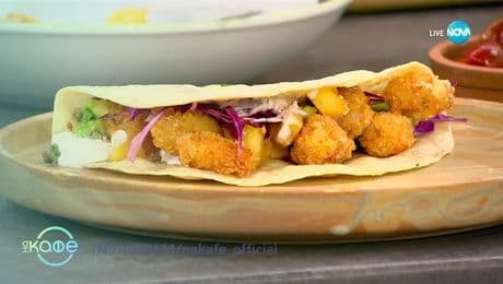 изображение на Рецептата днес: Пикантни такоси със скариди и ананас - „На кафе“ (06.06.2025)