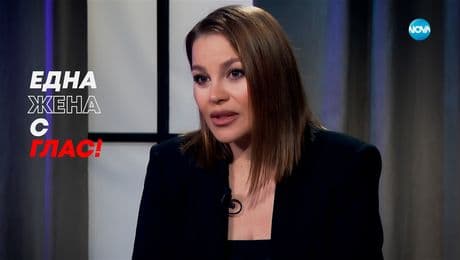 изображение на Деси Слава: Една жена с глас! - Събуди се... (08.06.2025)