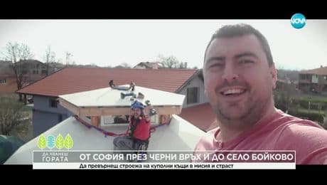 изображение на Да хванеш гората (08.06.2025)