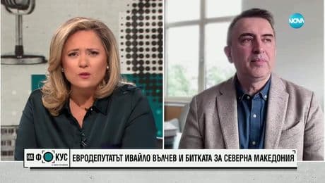 изображение на „На фокус" с Лора Крумова (08.06.2025) - част 1