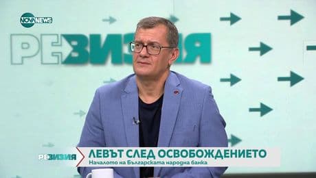 изображение на РеВизия (09.06.2025)