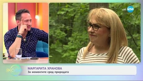изображение на Маргарита Хранова за лятното турне „Легендите на България“  - „На кафе“ (10.06.2025)
