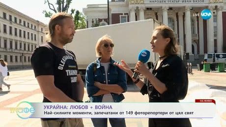 изображение на Украйна: Любов + война - разтърсваща фотоизложба пред Народния театър - „На кафе“ (12.06.2025)