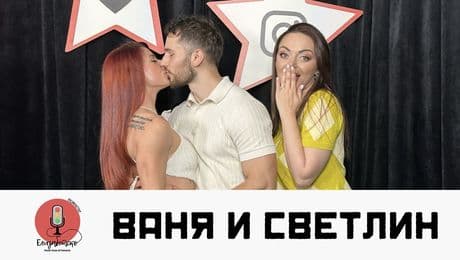 изображение на Новата двойка: Ваня и Светлин заедно в ексклузивно интервю | Елизабетско Podcast