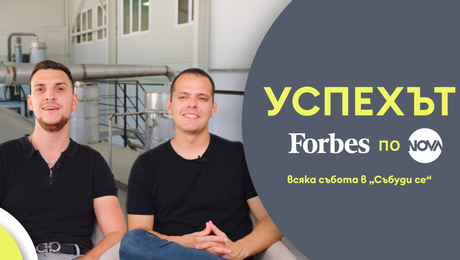 изображение на Успехът FORBES по NOVA: Семейният бизнес InaEssentials, който достигна световни пазари