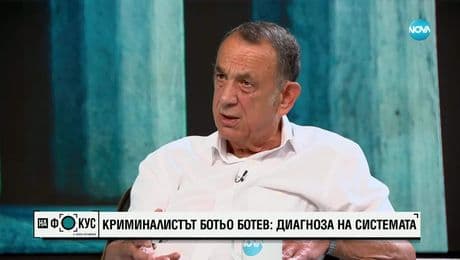 изображение на „На фокус" с Лора Крумова (15.06.2025) - част 2