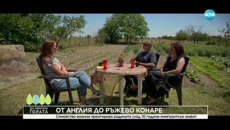 изображение на Да хванеш гората (22.06.2025)