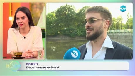 изображение на Криско за разликата между стария и новия Криско - „На кафе“ (23.06.2025)