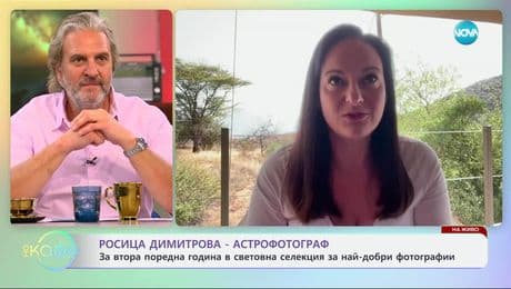 изображение на Росица Димитрова е отново в световната селекция за най-добри фотографии - „На кафе“ (24.06.2025)