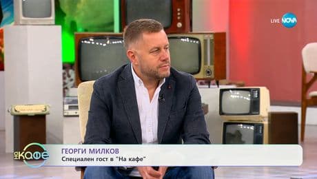 изображение на На кафе (25.06.2025)