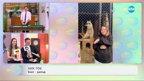 изображение на НИК ТОК: Най-любопитното от социалните мрежи - „На кафе“ (25.06.2025)