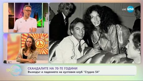 изображение на На кафе (26.06.2025)