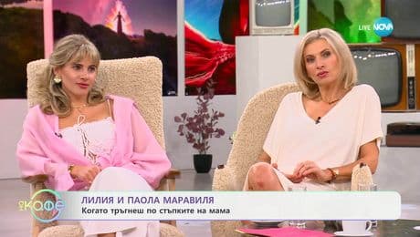 изображение на На кафе (27.06.2025)