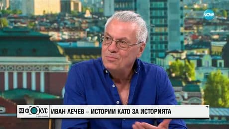 изображение на „На фокус" с Лора Крумова (29.06.2025) - част 2