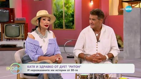 изображение на На кафе (30.06.2025)