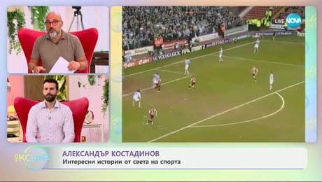 изображение на Най-любопитното от света на спорта - „На кафе” (01.07.2025)
