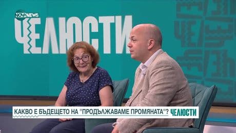 изображение на Челюсти (01.07.2025)