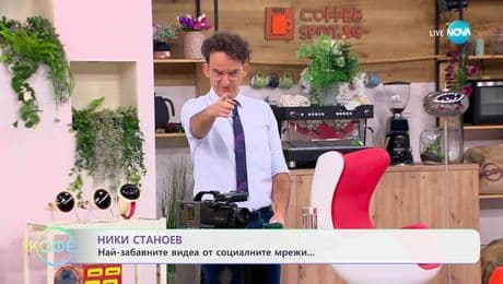 изображение на НИК ТОК: Най-любопитното от социалните мрежи - „На кафе” (02.07.2025)