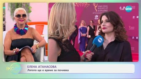 изображение на Елена Атанасова за престижа да сме домакини на полуфиналния кръг от наградите Еми - „На кафе” (03.07.2025)