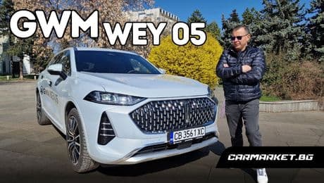 изображение на GWM Wey 05 променя стереотипите | CarMarket