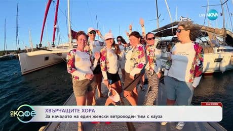 изображение на На кафе (04.07.2025)