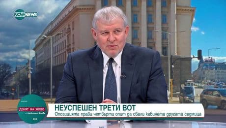 изображение на Денят на живо (04.07.2025)